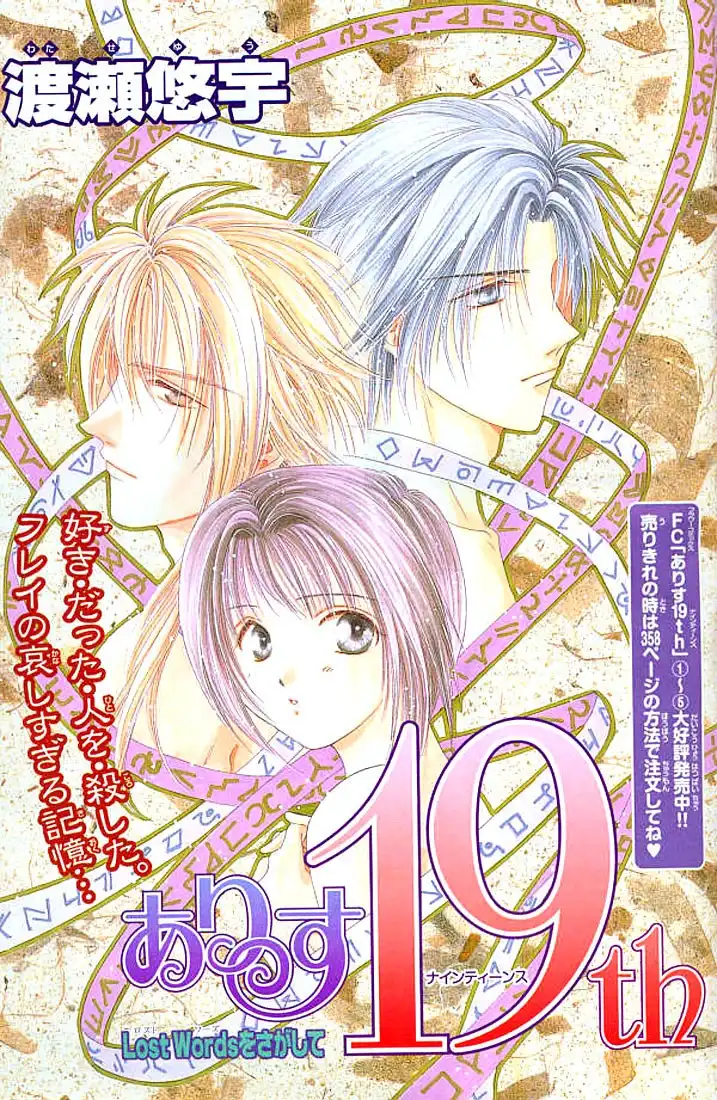 Alice 19th Chapter 34 1